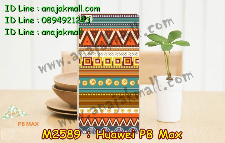 เคส Huawei p8 max,รับสกรีนเคส Huawei p8 max,รับพิมพ์ลายเคส Huawei p8 maxเคสหนัง Huawei p8 max,เคสไดอารี่ Huawei p8 max,เคสพิมพ์ลาย Huawei p8 max,เคสฝาพับ Huawei p8 max,เคสทูโทน Huawei p8 max,กรอบ 2 ชั้น Huawei p8 max,เคสหนังประดับ Huawei p8 max,เคสแข็งประดับ Huawei p8 max,สั่งสกรีนเคส Huawei p8 max,เคสตัวการ์ตูน Huawei p8 max,เคสซิลิโคนเด็ก Huawei p8 max,เคสสกรีนลาย Huawei p8 max,เคสลายทีมฟุตบอล Huawei p8 max,เคสแข็งทีมฟุตบอล Huawei p8 max,ทำลายเคส Huawei p8 max,เคสลายนูน 3D Huawei p8 max,เคสยางใส Huawei p8 max,เคสโชว์เบอร์หัวเหว่ย p8 max,เคสยางหูกระต่าย Huawei p8 max,เคสอลูมิเนียม Huawei p8 max,เคสน้ำหอมมีสายสะพาย Huawei p8 max,เคสซิลิโคน Huawei p8 max,เคสยางฝาพับหัวเว่ย p8 max,เคสยางมีหู Huawei p8 max,เคสประดับ Huawei p8 max,เคสปั้มเปอร์ Huawei p8 max,เคสตกแต่งเพชร Huawei p8 max,เคสอลูมิเนียมกระจก Huawei p8 max,กรอบโลหะหลังกระจก Huawei p8 max,เคสบั้มเปอร์ Huawei p8 max,เคสประกบ Huawei p8 max,เคสขอบอลูมิเนียมหัวเหว่ย p8 max,,เคสแข็งคริสตัล Huawei p8 max,เคสฟรุ้งฟริ้ง Huawei p8 max,เคสฝาพับคริสตัล Huawei p8 max,เคสอลูมิเนียมหลังกระจก Huawei p8 max